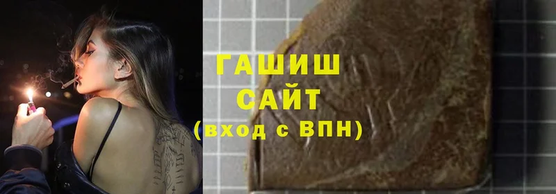 ГАШ гашик  Инсар 