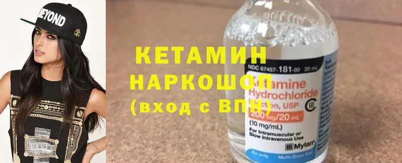 КЕТАМИН ketamine  Инсар 